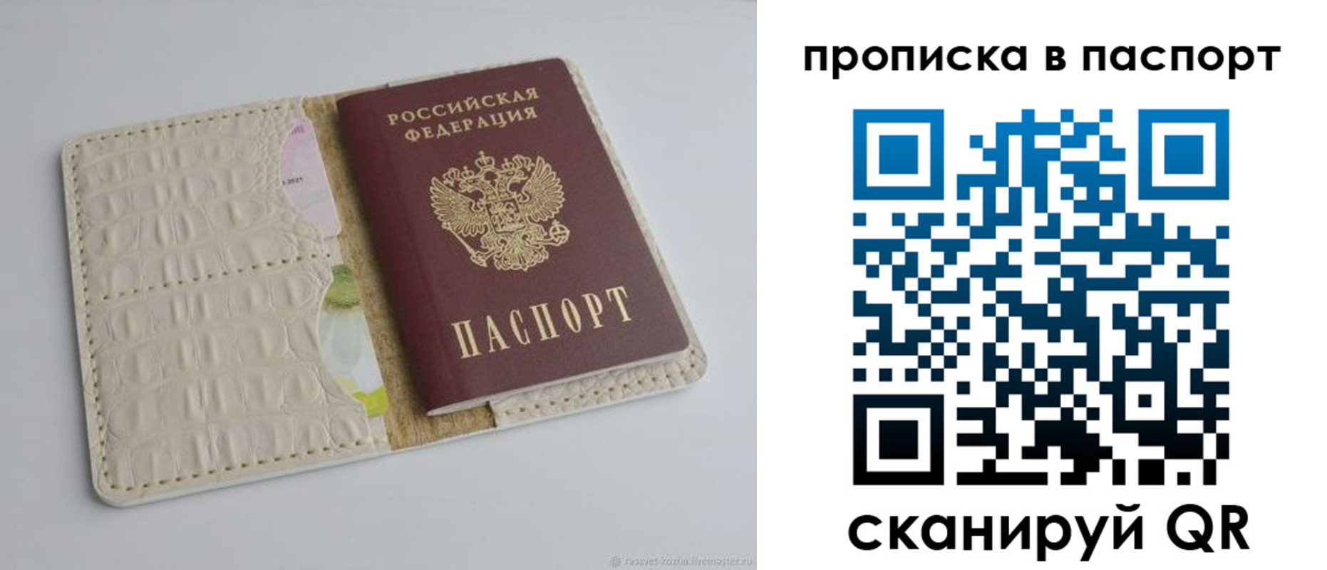 временная регистрация собственник в Дагестане