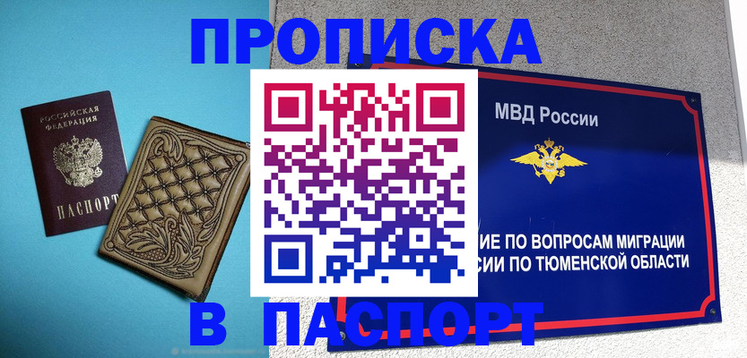 прописка для кредита в Дагестане