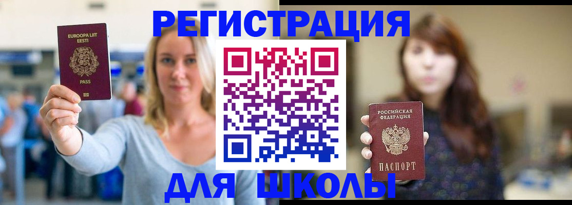 прописка для работы в Дагестане