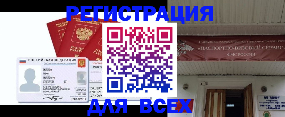 временная регистрация в Дагестане