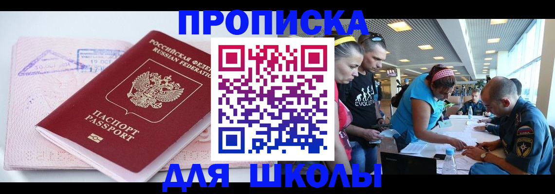 регистрация для дет. сада в Дагестане