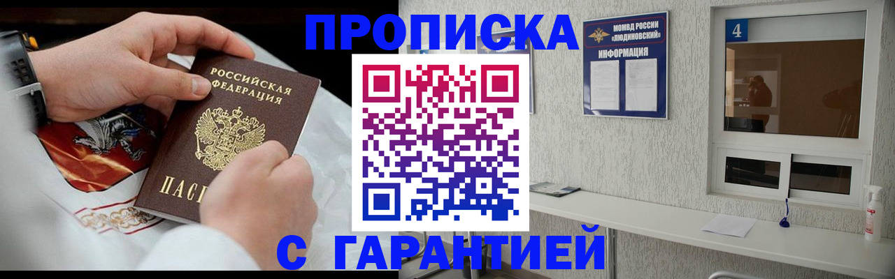 прописка иностранных граждан в Дагестане